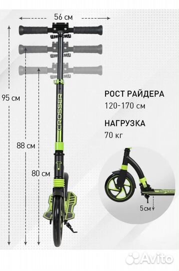 Самокат городской складной