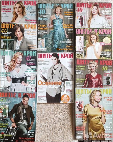 Журн Шитье и крой Бутик Патронес Boutique Patrones