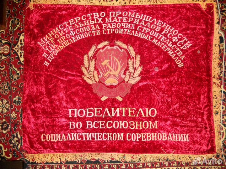 Красное знамя