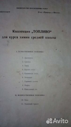 Наборы для коллекции