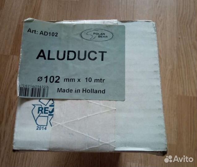 Воздуховод гибкий алюминиевый