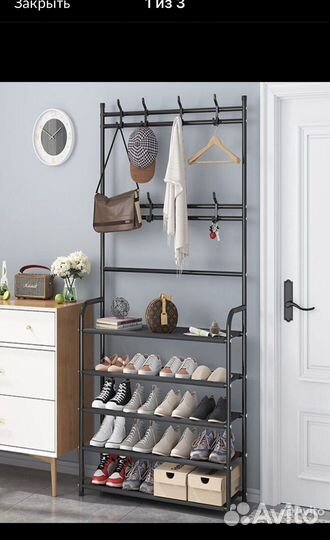 Вешалка напольная IKEA