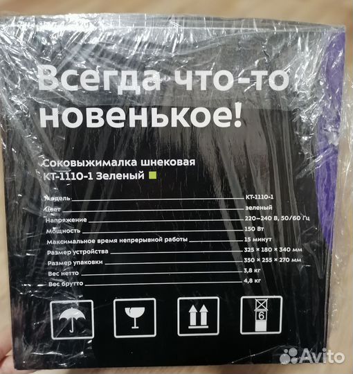 Соковыжималка шнековая Kitfort