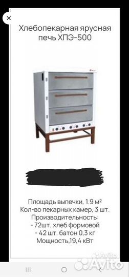 Хлебопечь
