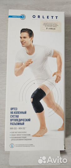 Бандаж на колено