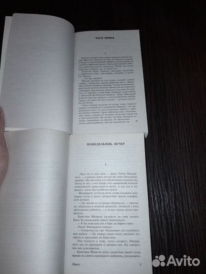 Артур Хейли: Отель, Детектив