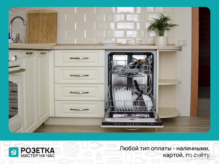 Подключение водонагревателей, стиральных и пмм