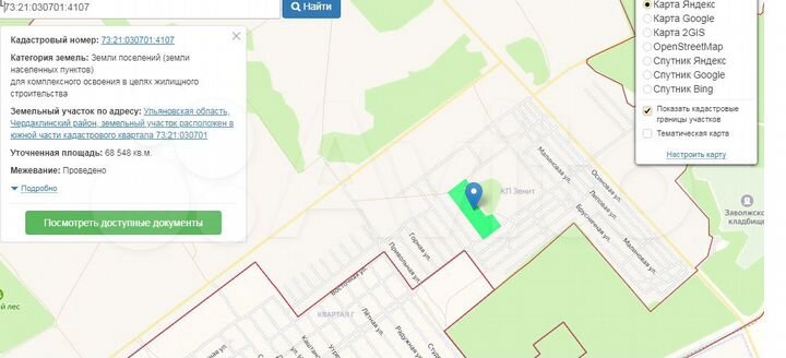 Участок 8 сот. (ИЖС)