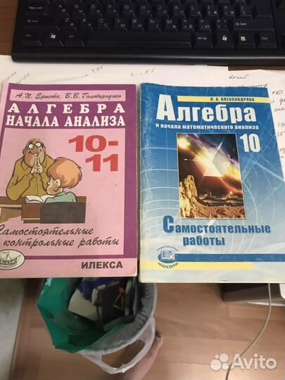 Учебники 10 класс