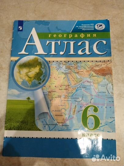 Атлас по истории и географии 6 класс