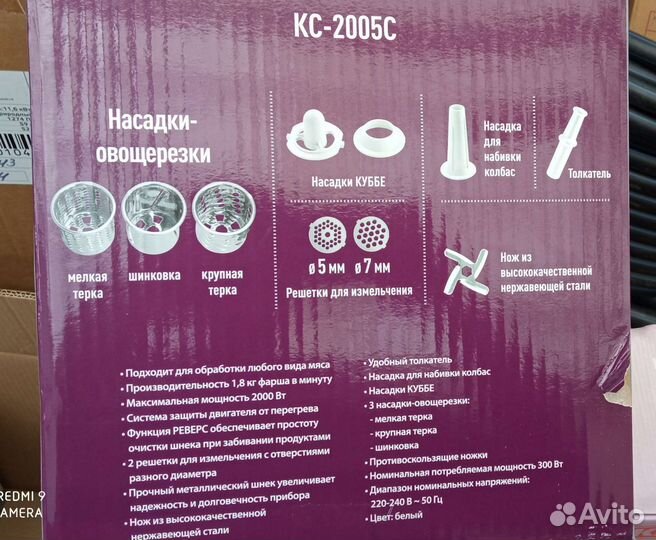 Мясорубка электрическая с насадками. Новая