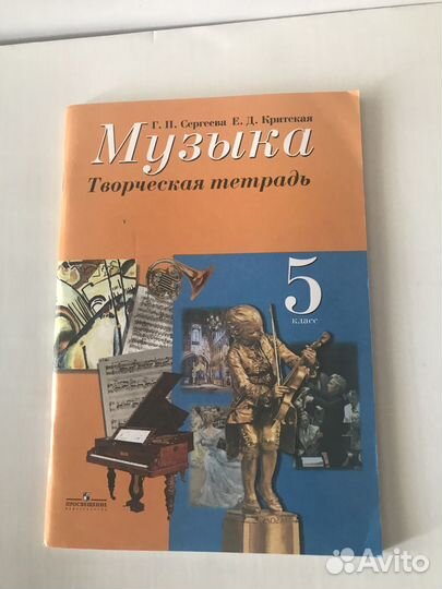 Учебники и пособия для 5 класса