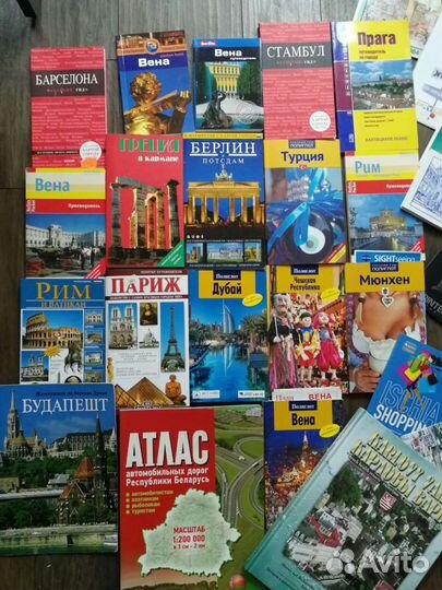 Путеводители пакетом