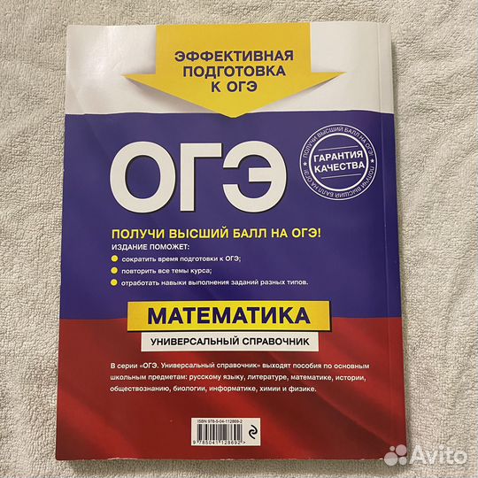 Справочник по математике