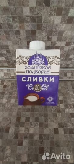 Сливки петмол 33 оптом