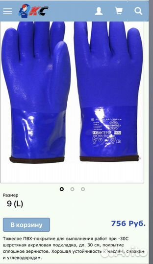 Утепленные резиновые перчатки