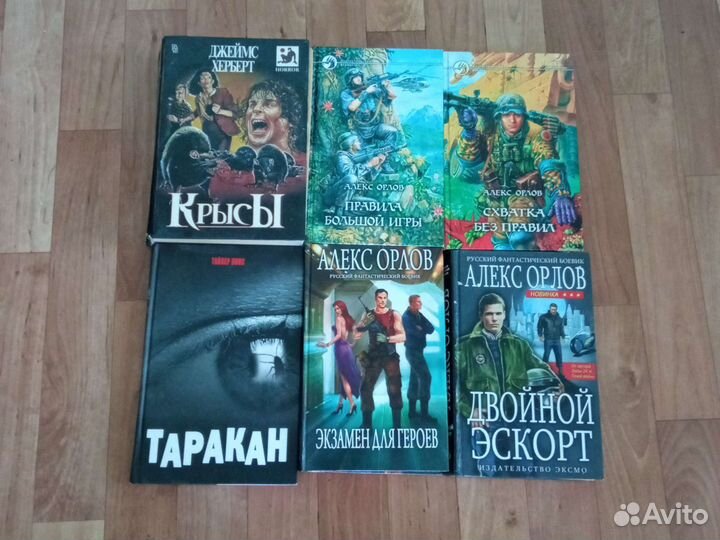 Книги Стивен Кинг, Херберт, Тайлер Нокс, Орлов