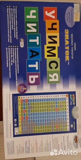 Учимся читать