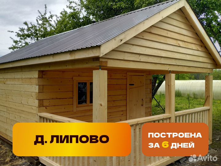 Баня под ключ