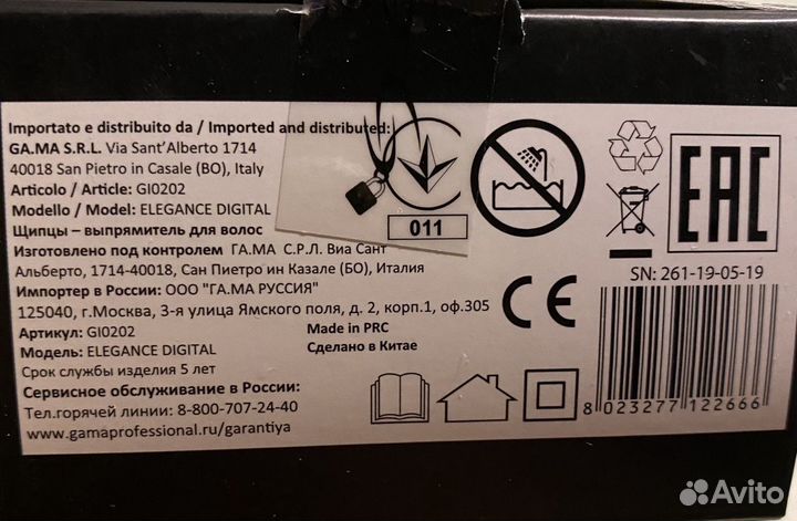 Выпрямитель для волос gama elegance digital