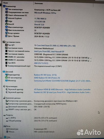 Игровой компьютер