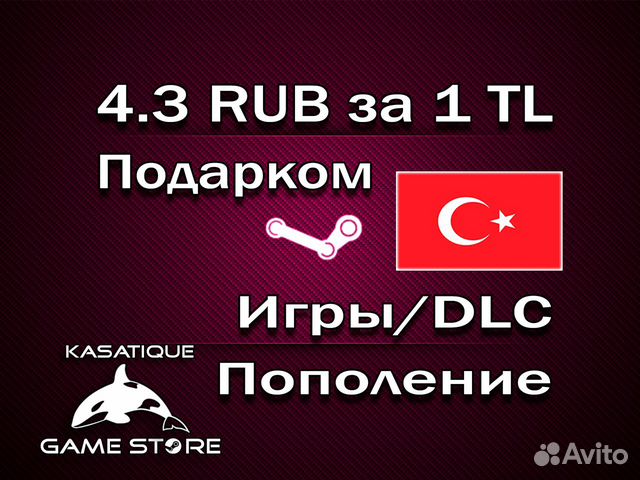 Turkey gift card. Гипно Феникс. Аудио Нова Феникс.