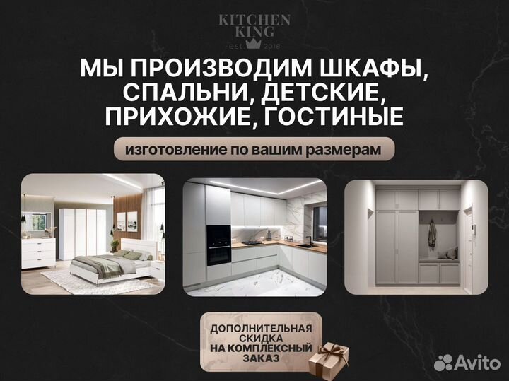 Кухня на заказ