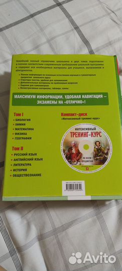 Книги для школьников