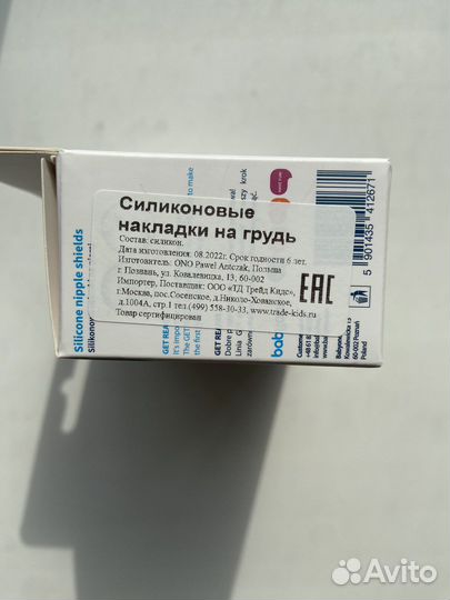 Силиконовые накладки на грудь новые