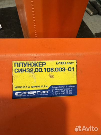 Плунжер син32.00.108.003-01 L100мм азот