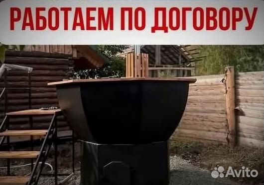 Банный чан с ветрозащитой на дровах