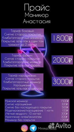 Маникюр и педикюр м.Бибирево