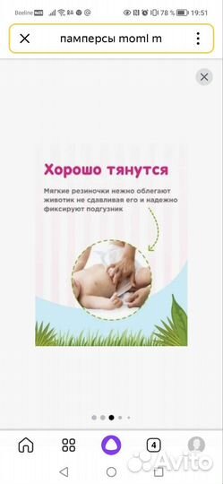 Подгузники трусики M 6-11 кг