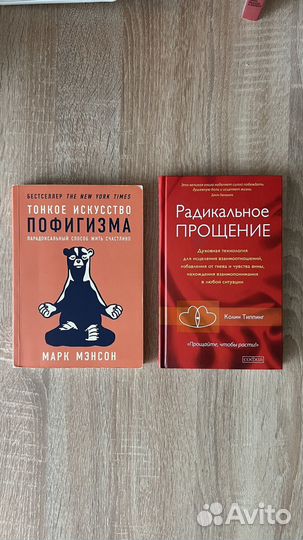 Книги психология, саморазвитие, самопознание