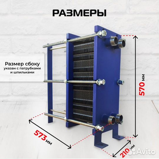 Теплообменник SN04-60 для отопления 730 м2 73кВт