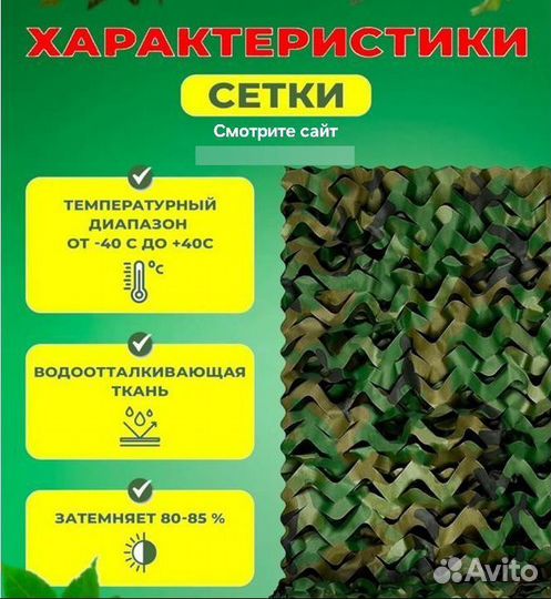 Сетка маскировочная 3х6 зелёная оптом и в розницу