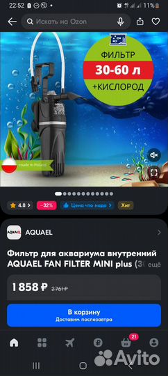 Фильтр для аквариума aquael, декор, нагреватель