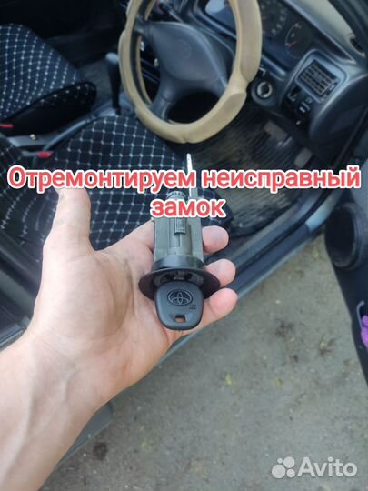 Ремонт автомобильных замков Вскрытие авто
