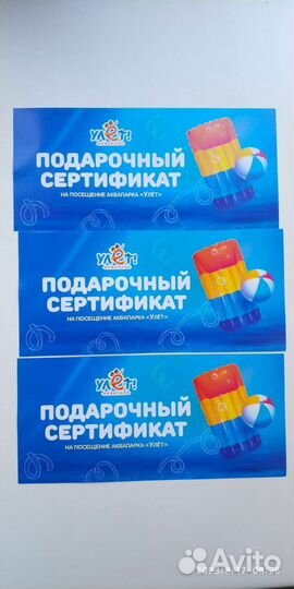 Билеты в аквапарк Улёт