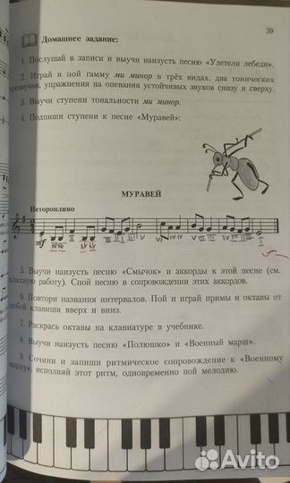 Учебник Сольфеджио 2 класс. Металлиди, Перцовская