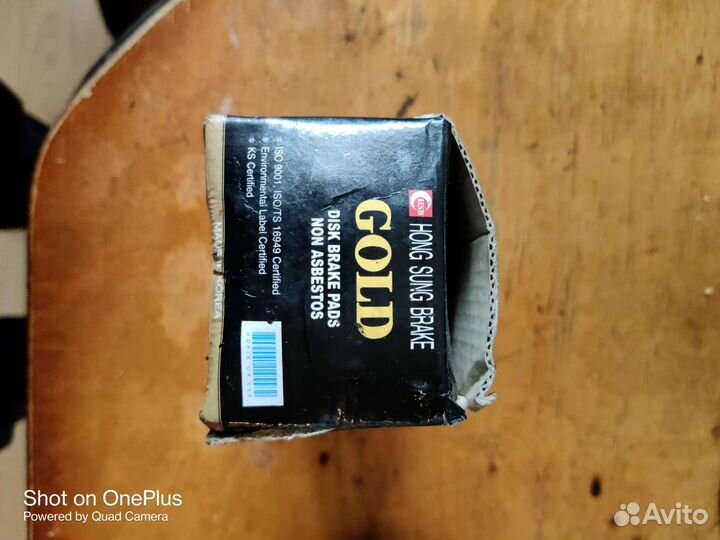 Тормозные колодки