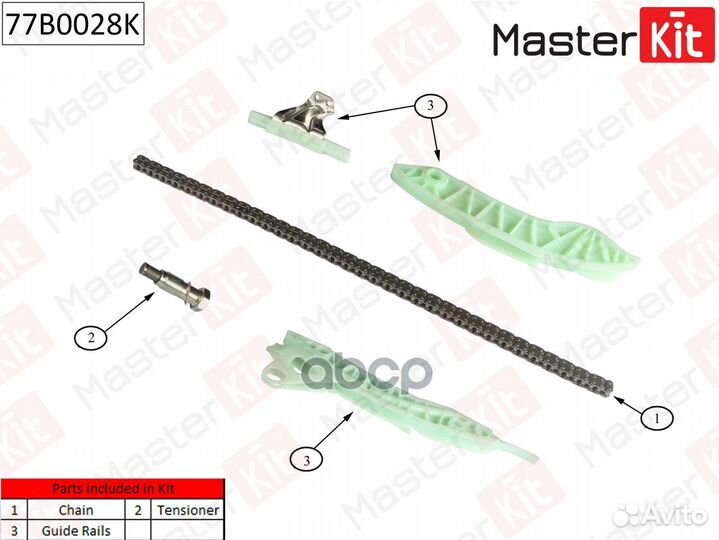 Натяжитель цепи 77B0028K MasterKit