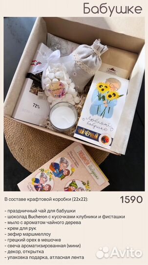 Женский подарок на день рождения подарочный бокс