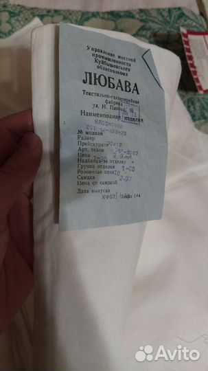 Наволочка СССР