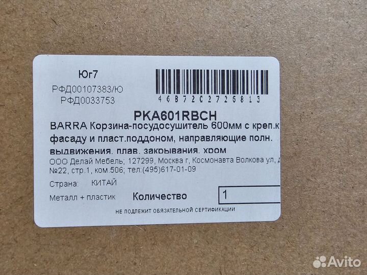 Сушилка для посуды выдвижная новая