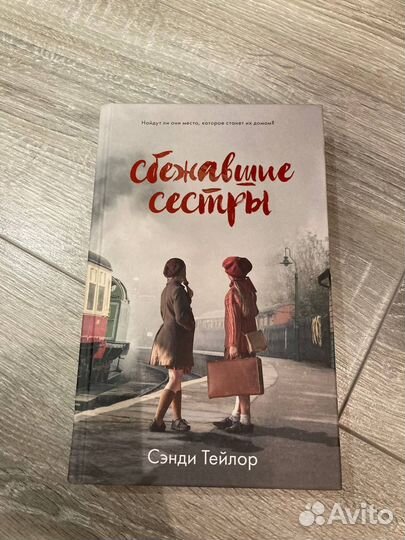 Подростковая литература