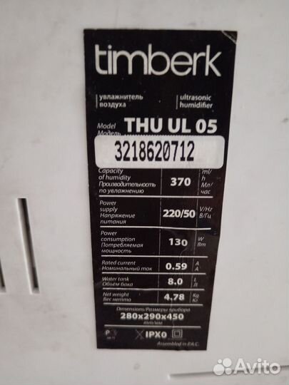 Увлажнитель воздуха