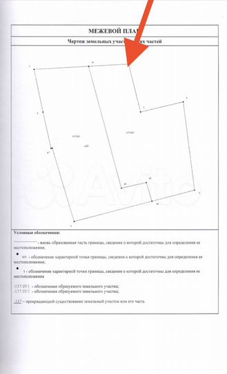 Участок 5,2 сот. (ИЖС)