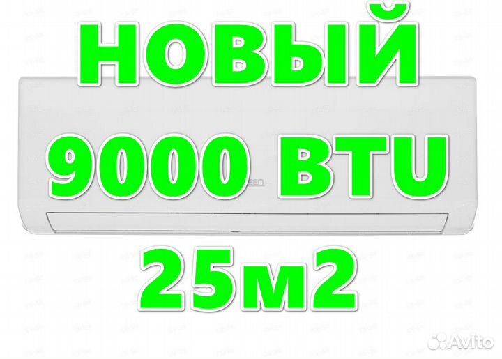 Сплит-система Green TSI/TSO-09 hrsy1 охл/обогрев