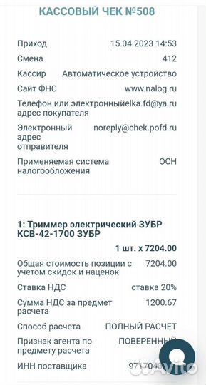 Триммер электрокоса